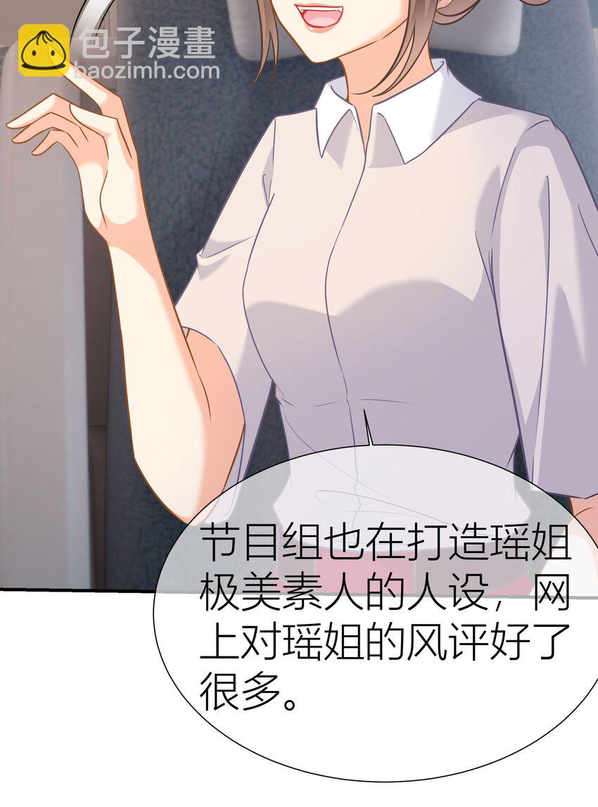 030餐 热搜升级-第30话