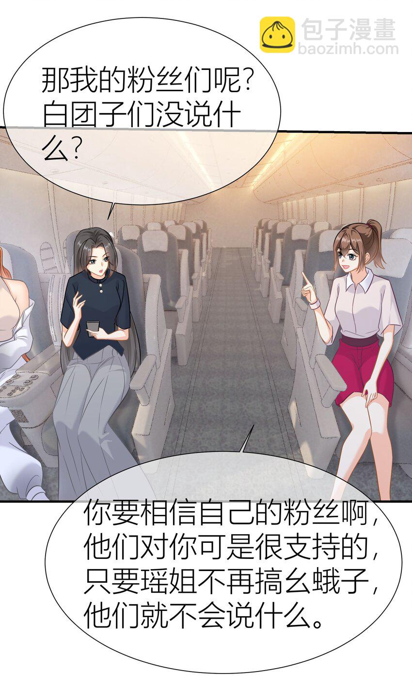 030餐 热搜升级-第30话