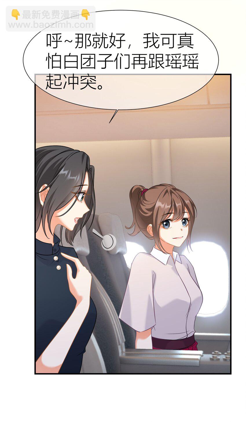 030餐 热搜升级-第30话