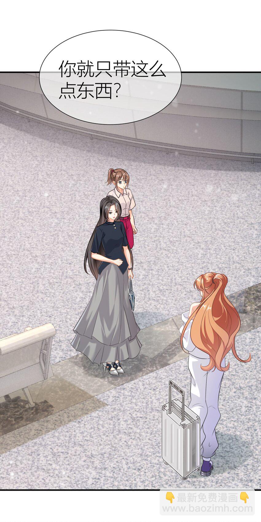 030餐 热搜升级-第30话