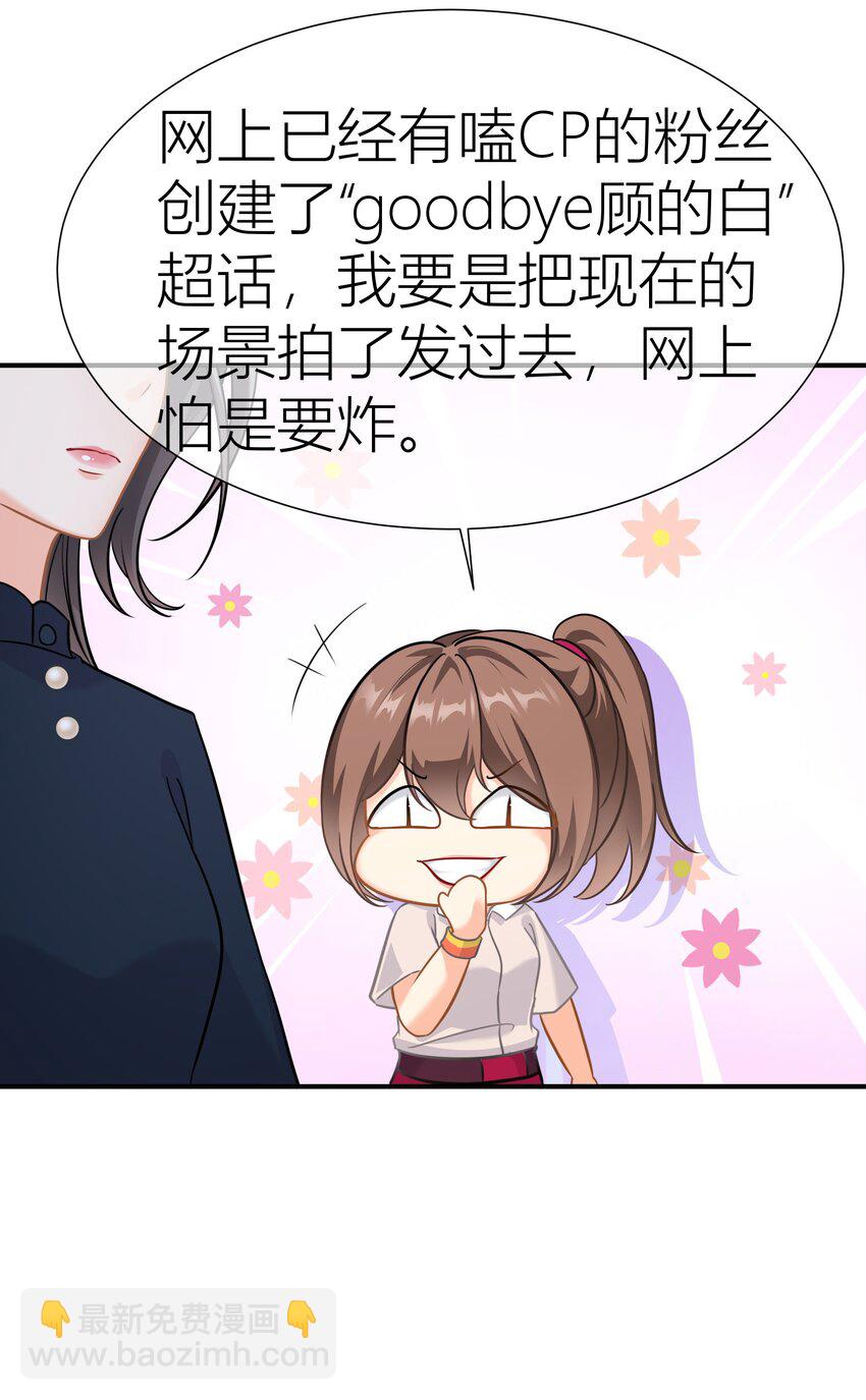 030餐 热搜升级-第30话