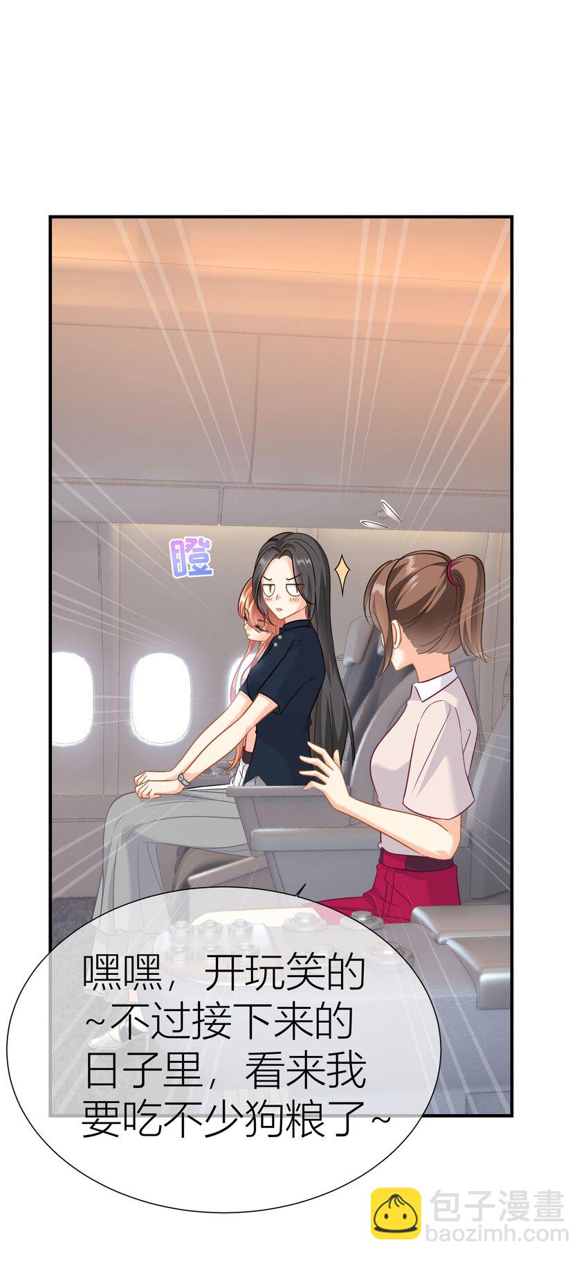 030餐 热搜升级-第30话