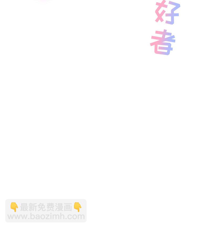 030餐 热搜升级-第30话