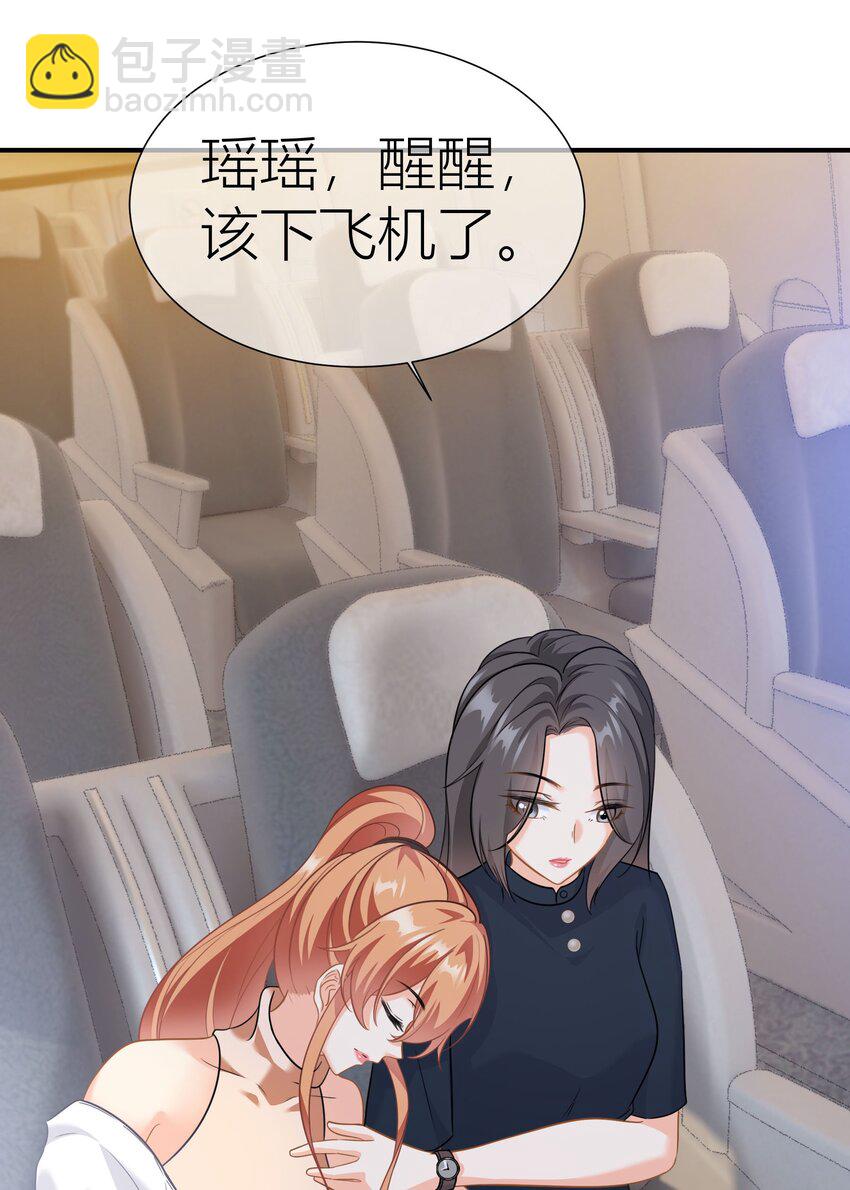 030餐 热搜升级-第30话