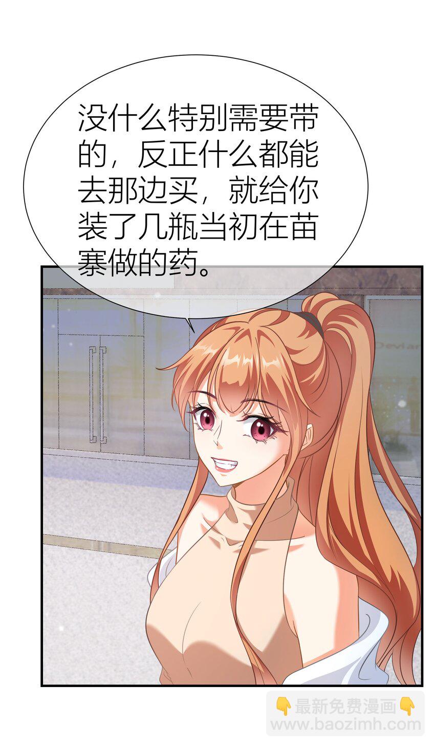 030餐 热搜升级-第30话