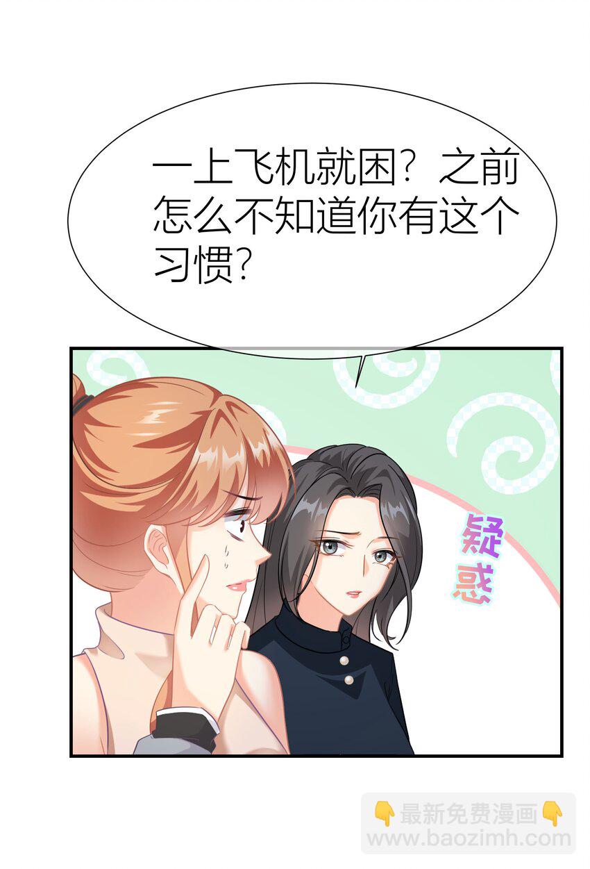 030餐 热搜升级-第30话