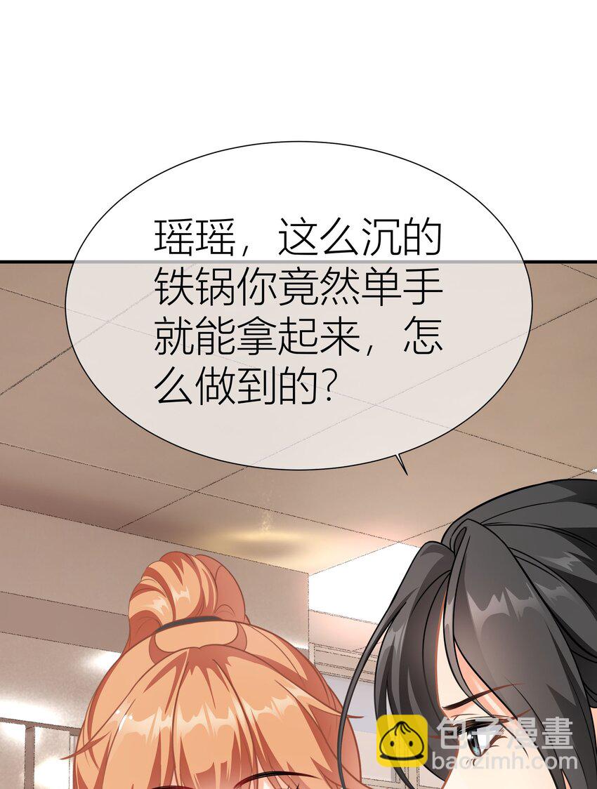 影后一週胖三斤 - 032餐 節目效果 - 3