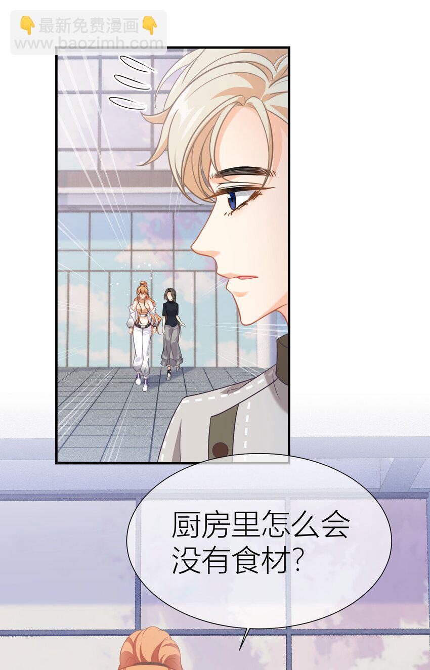 影后一週胖三斤 - 032餐 節目效果 - 5