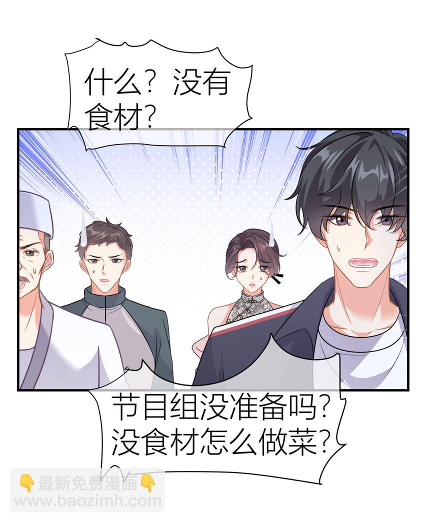 影后一週胖三斤 - 032餐 節目效果 - 7