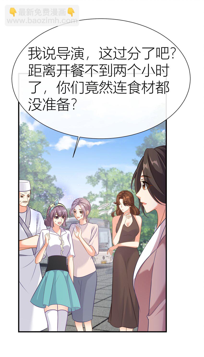 影后一週胖三斤 - 032餐 節目效果 - 1