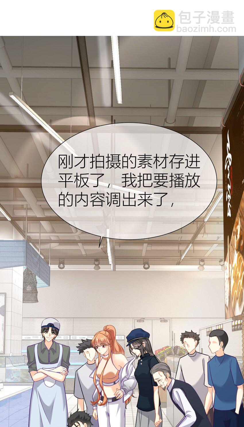 034餐 身份暴露-第34话