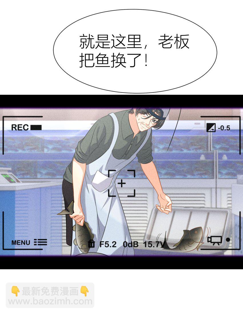 034餐 身份暴露-第34话