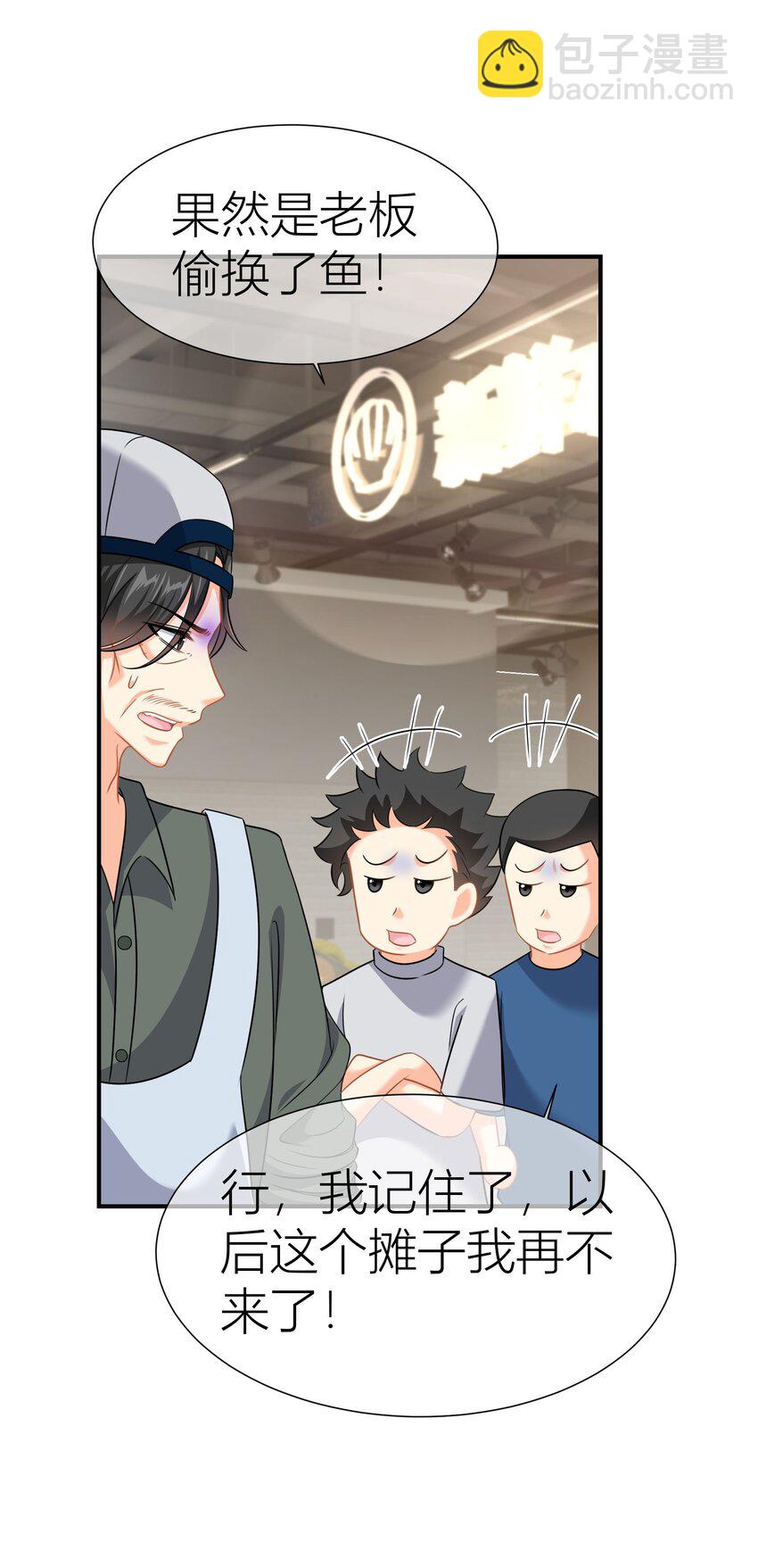 034餐 身份暴露-第34话