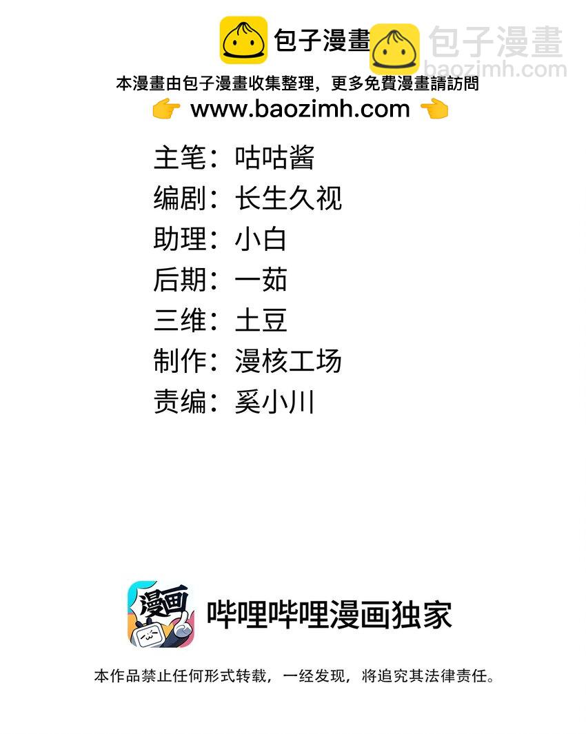 034餐 身份暴露-第34话