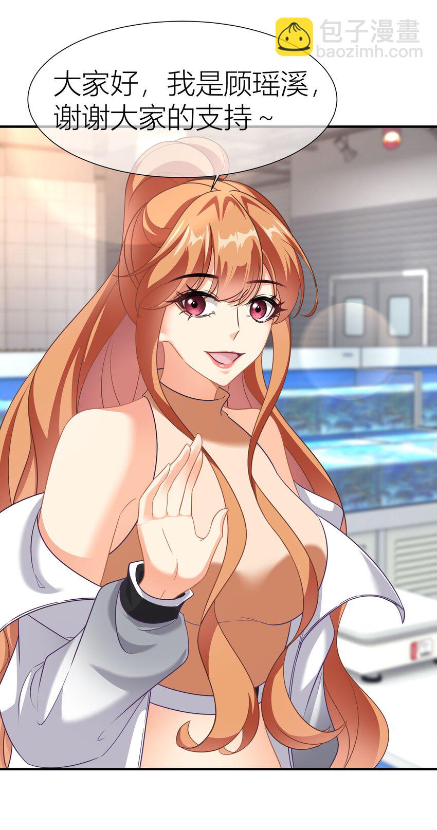 034餐 身份暴露-第34话