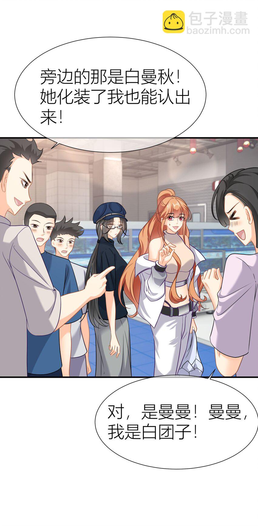 034餐 身份暴露-第34话