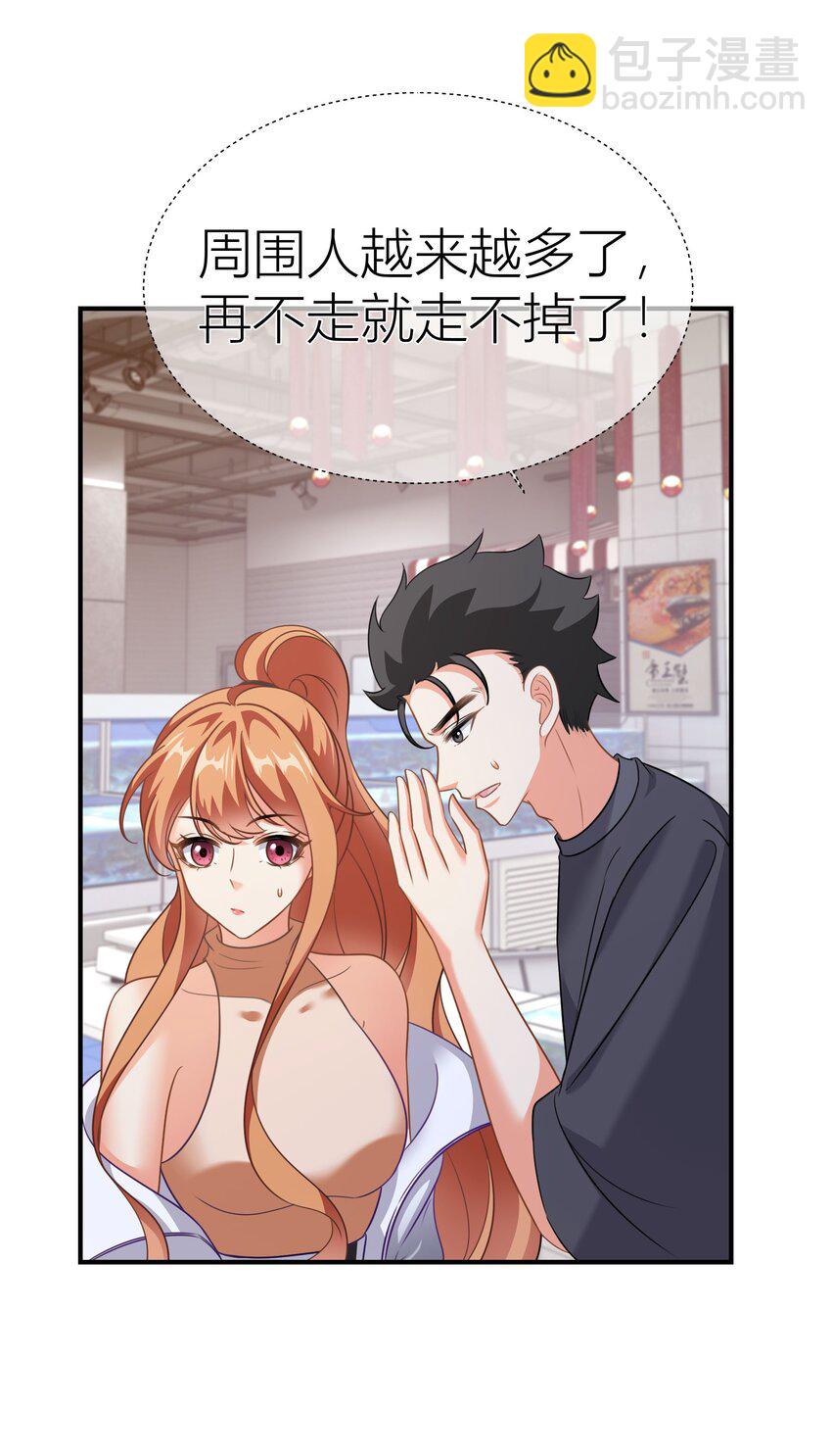 034餐 身份暴露-第34话