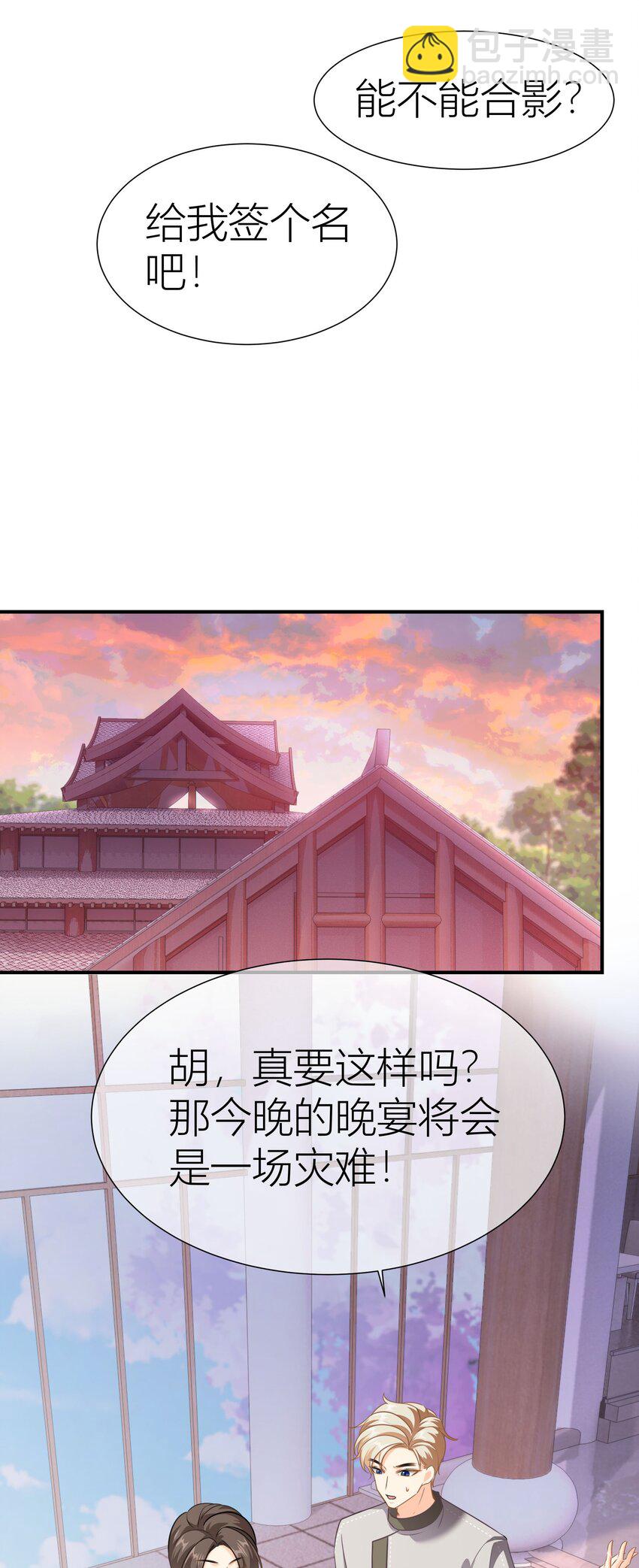 034餐 身份暴露-第34话