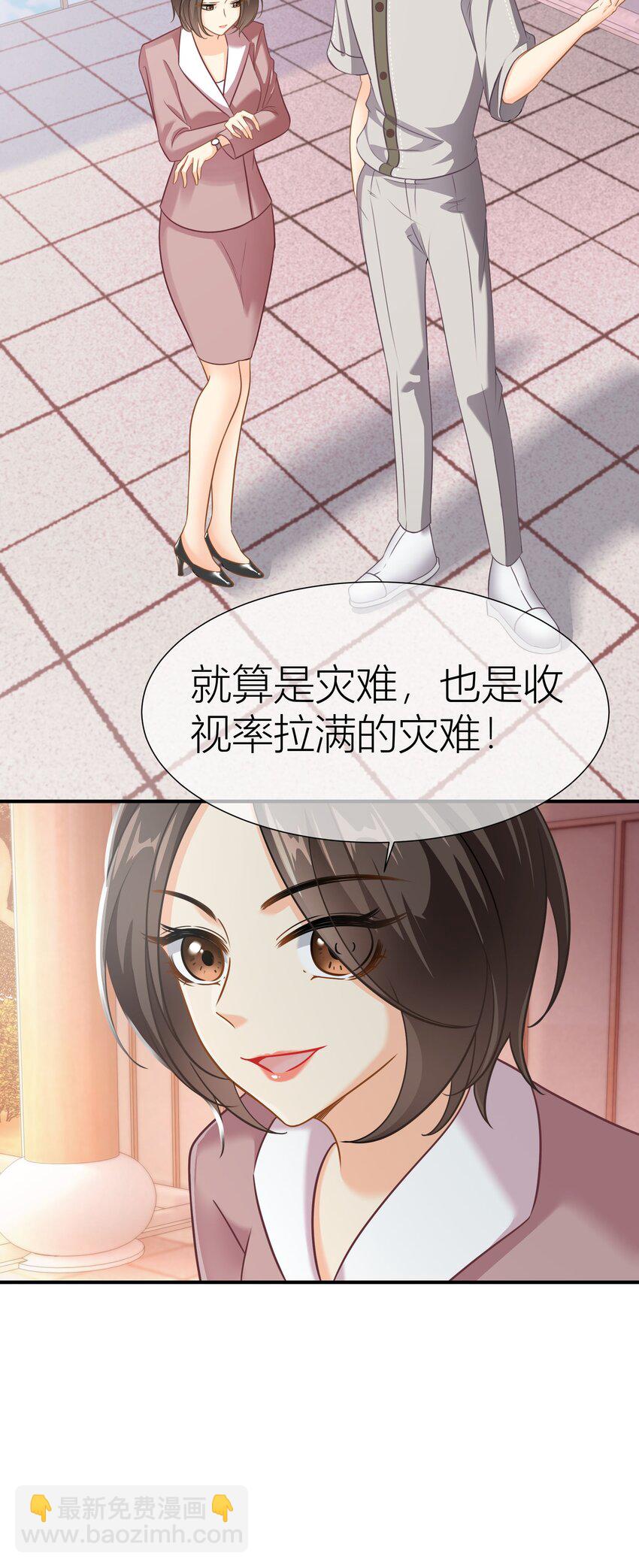 034餐 身份暴露-第34话