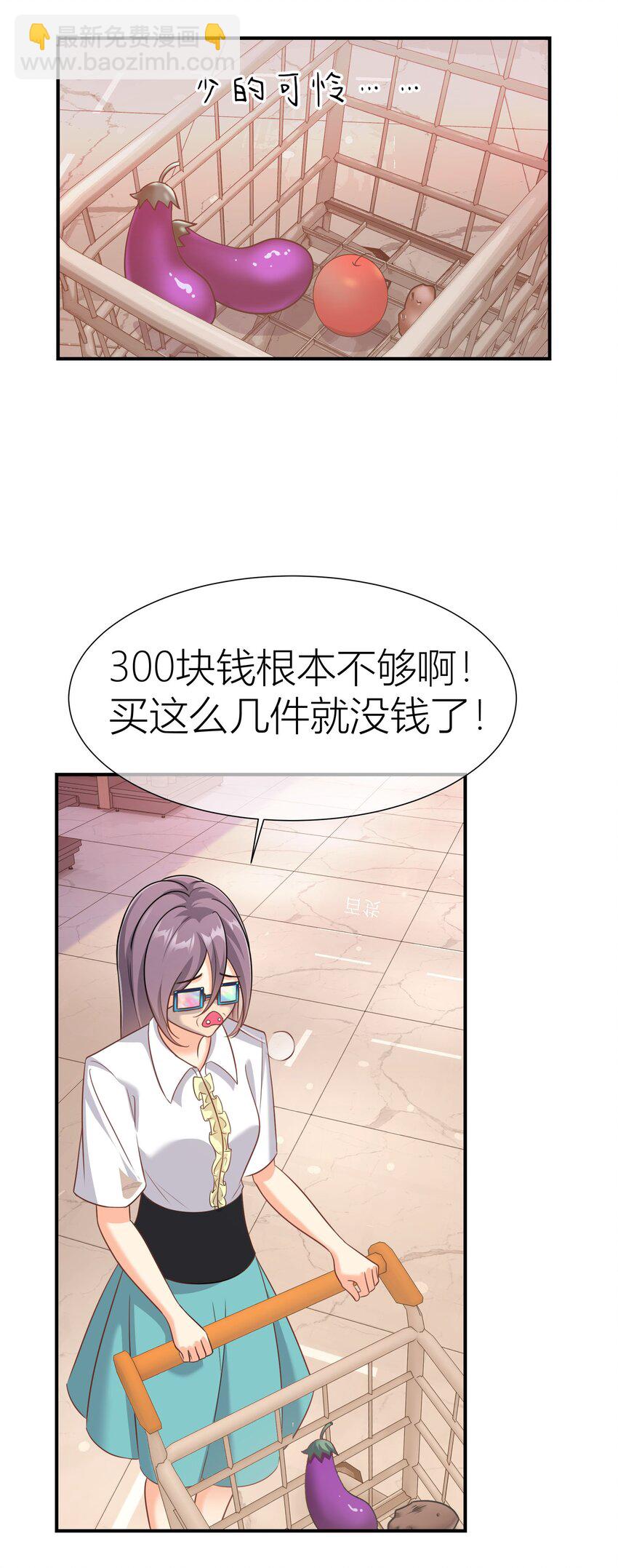 034餐 身份暴露-第34话