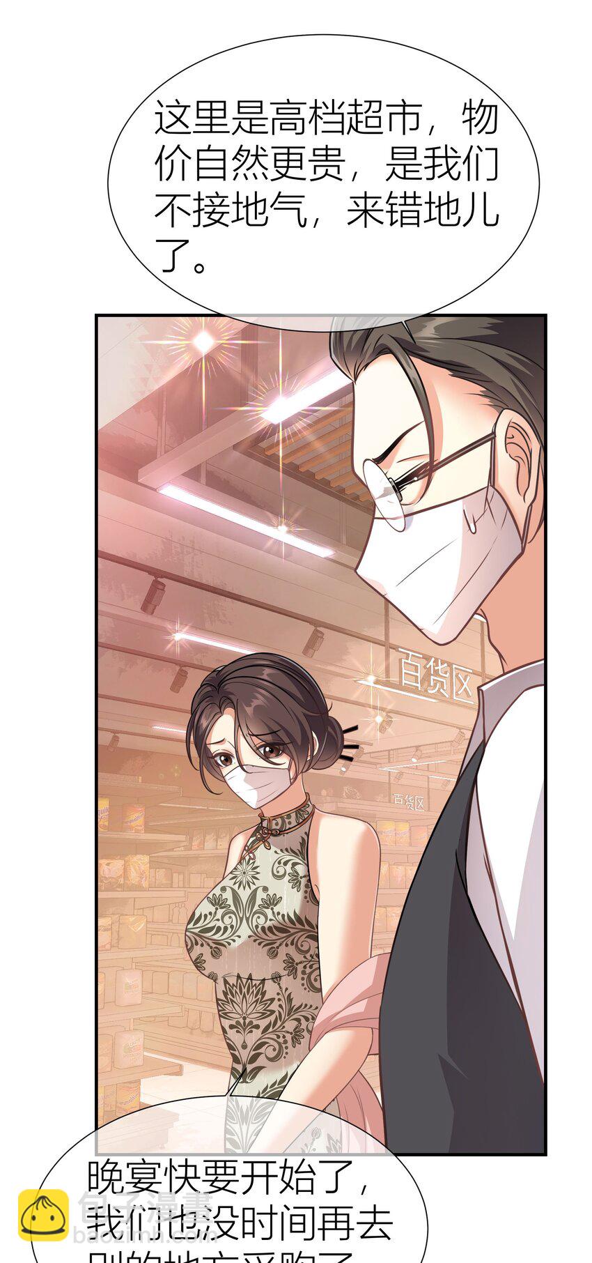 034餐 身份暴露-第34话