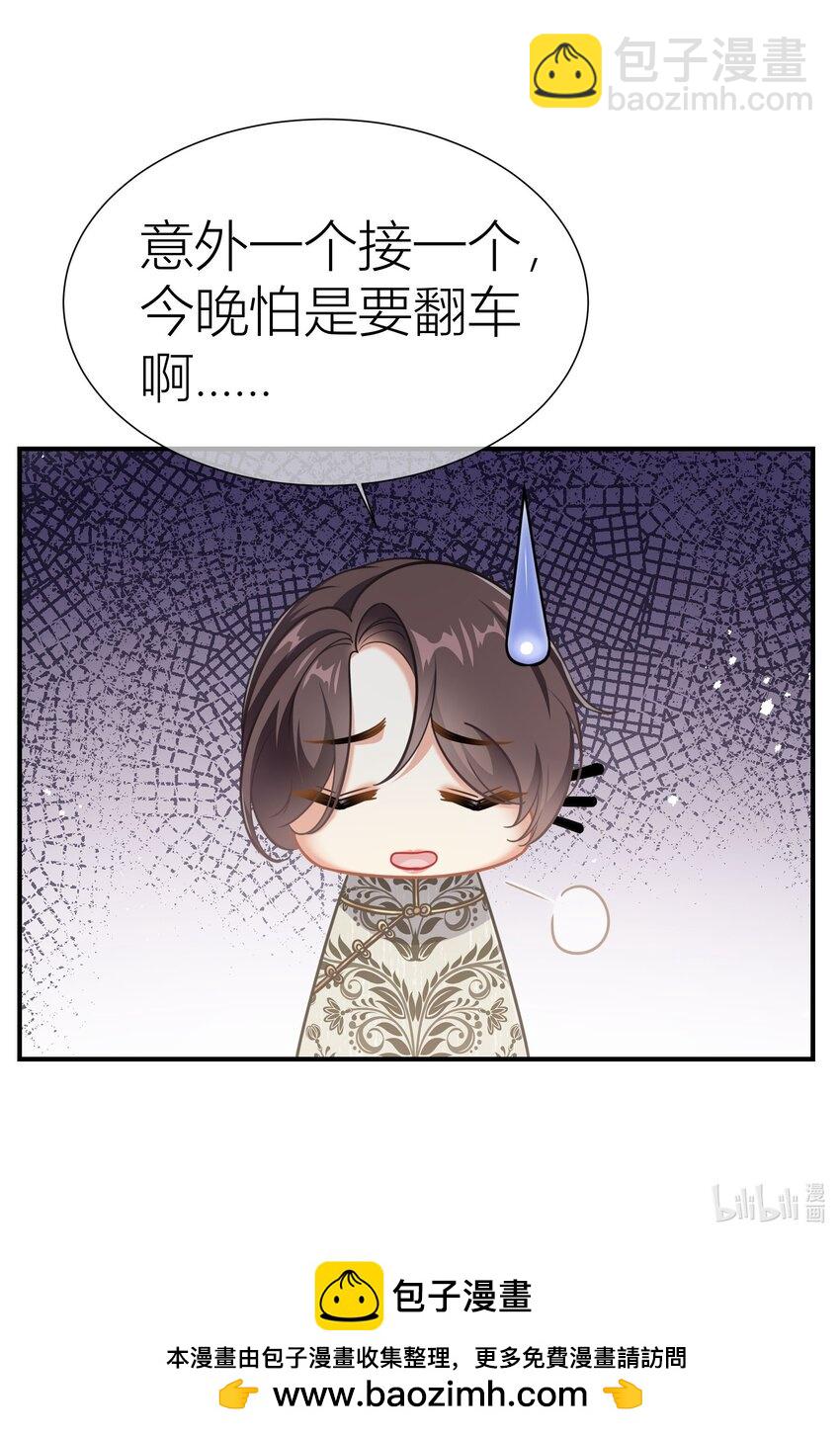 034餐 身份暴露-第34话