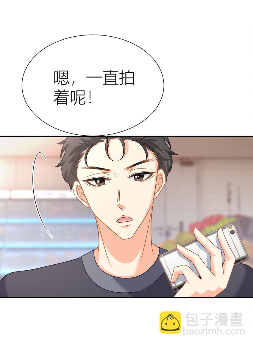 034餐 身份暴露-第34话