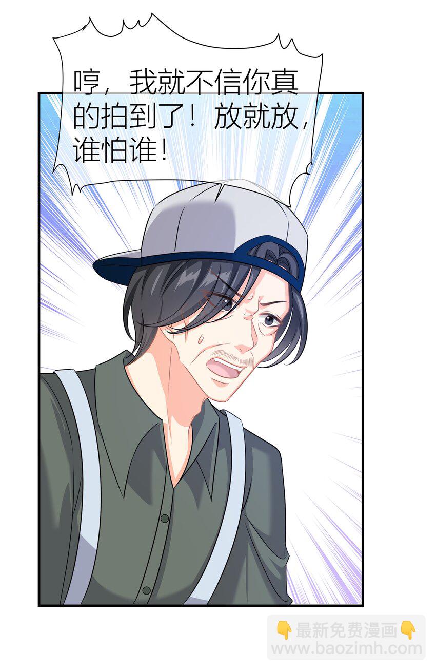 034餐 身份暴露-第34话