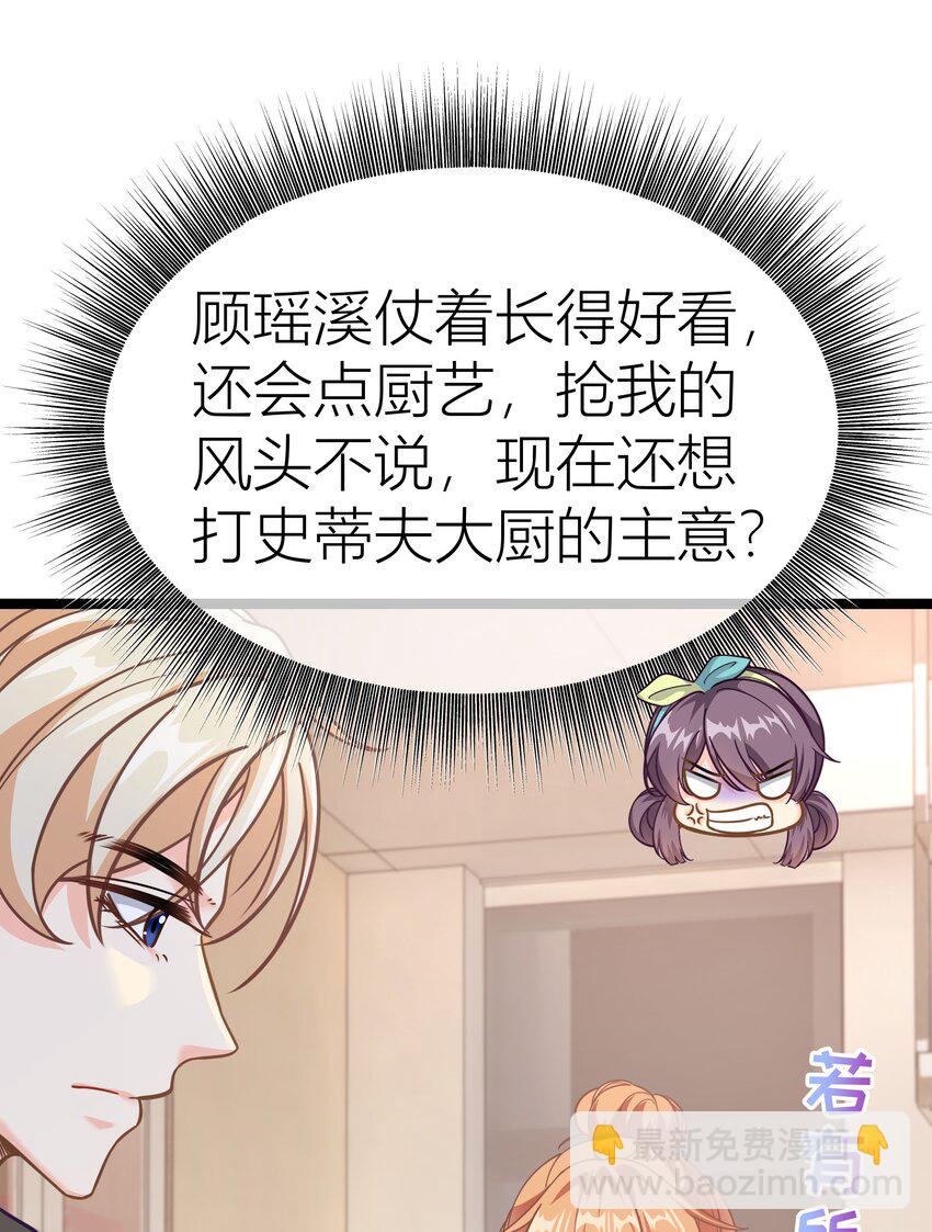 影后一週胖三斤 - 036餐 混亂的廚房 - 2