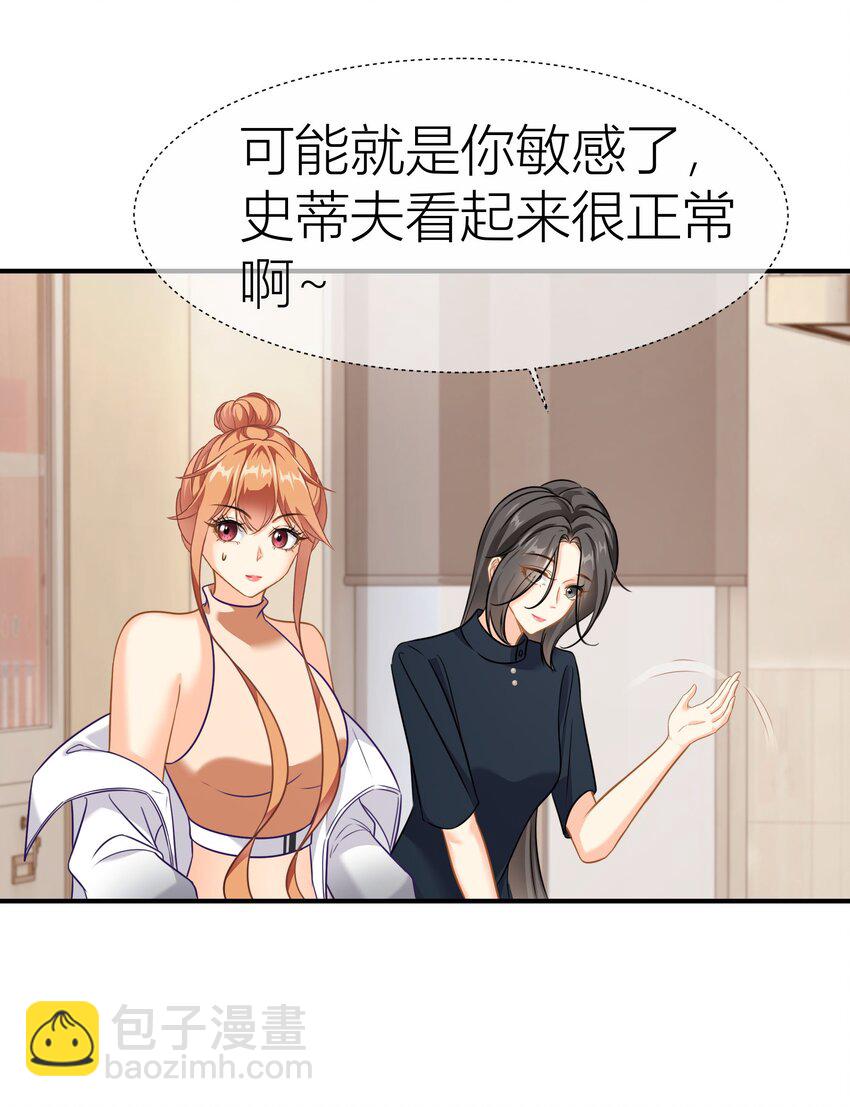 影后一週胖三斤 - 036餐 混亂的廚房 - 1