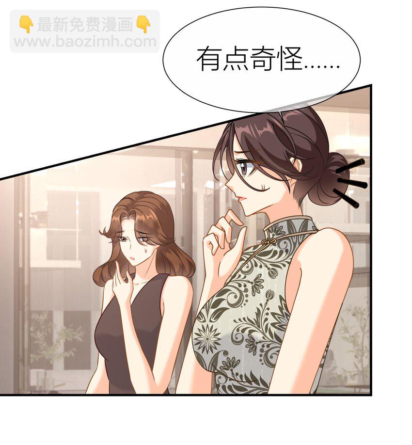 影后一週胖三斤 - 036餐 混亂的廚房 - 5