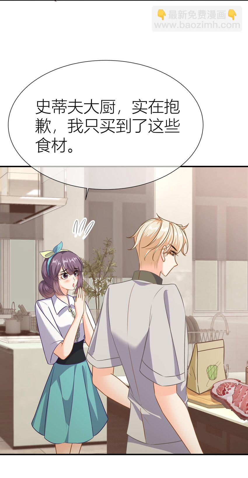 影后一週胖三斤 - 036餐 混亂的廚房 - 4