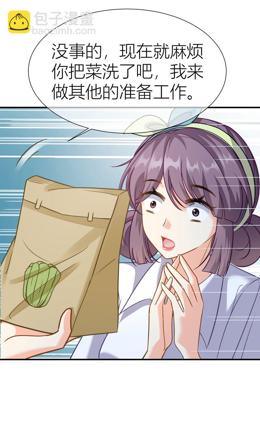 影后一週胖三斤 - 036餐 混亂的廚房 - 2