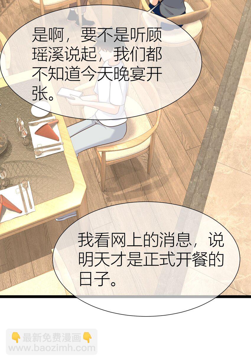 038餐 控场百分百-第38话