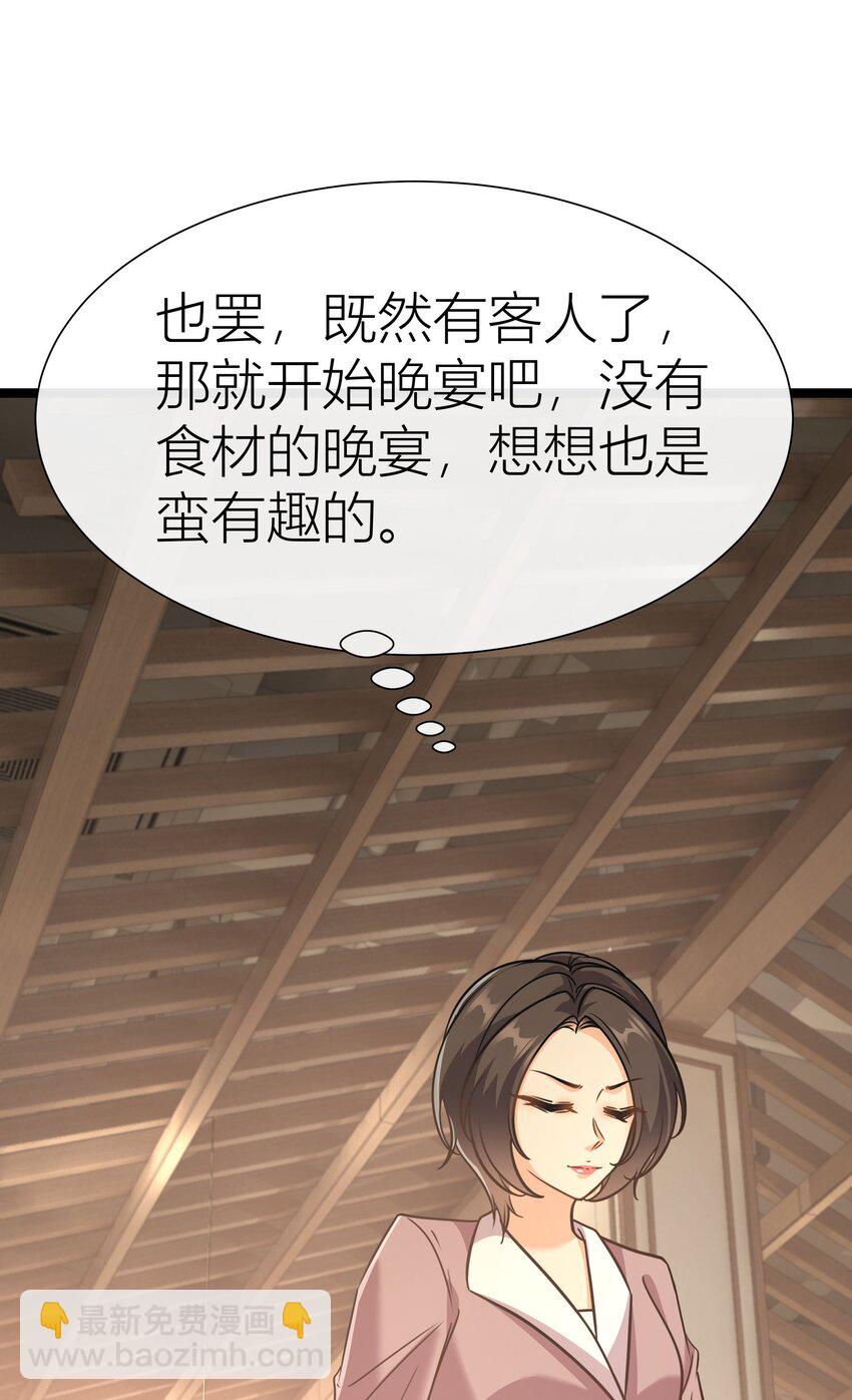 038餐 控场百分百-第38话