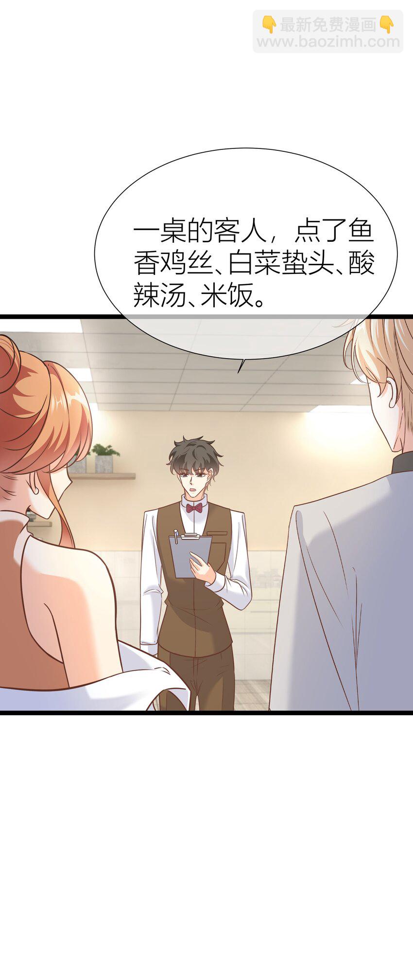 038餐 控场百分百-第38话