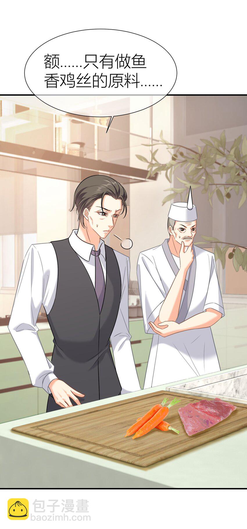 038餐 控场百分百-第38话