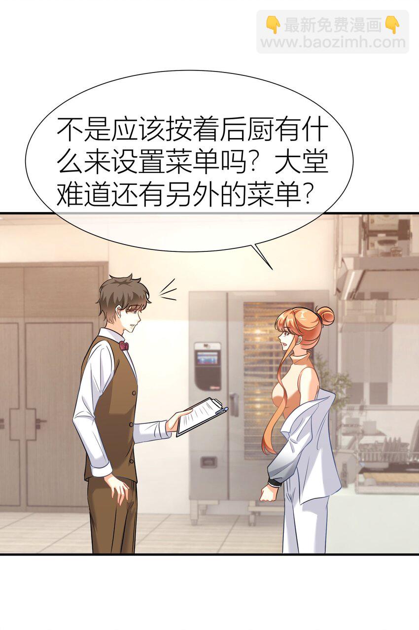 038餐 控场百分百-第38话