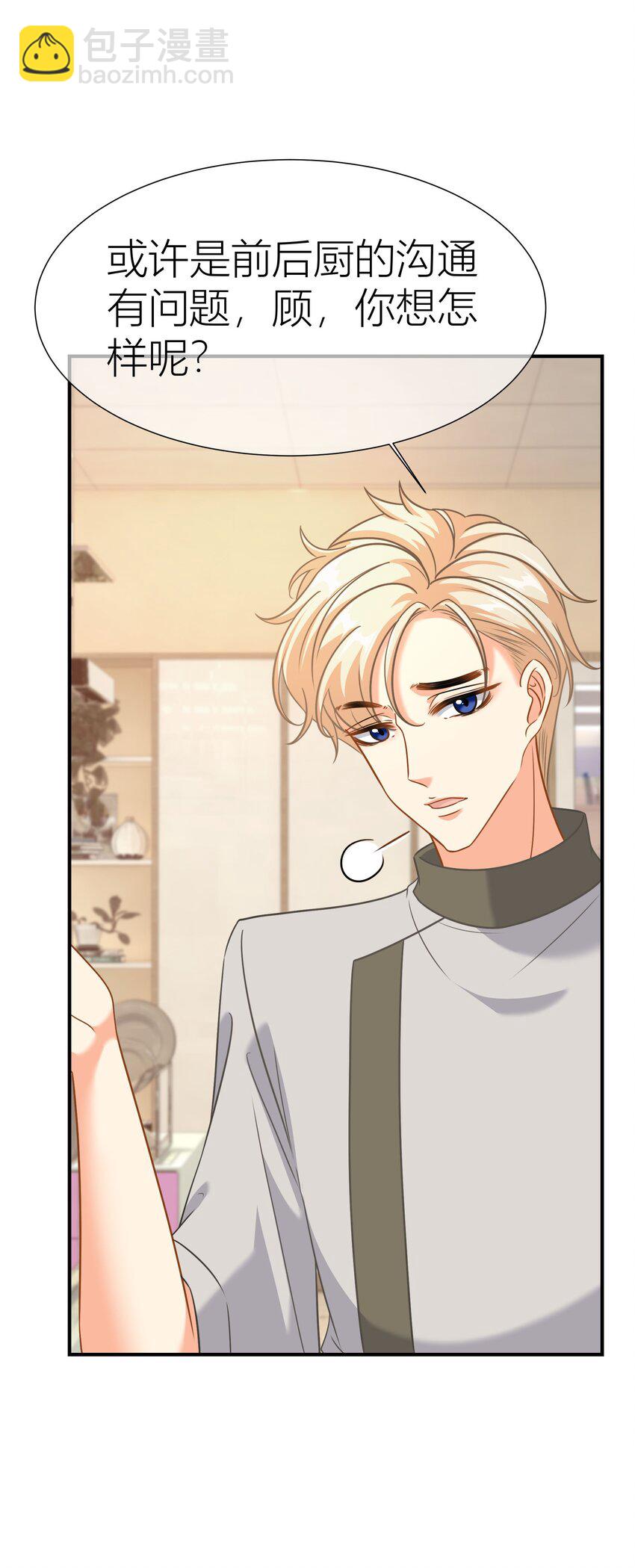 038餐 控场百分百-第38话