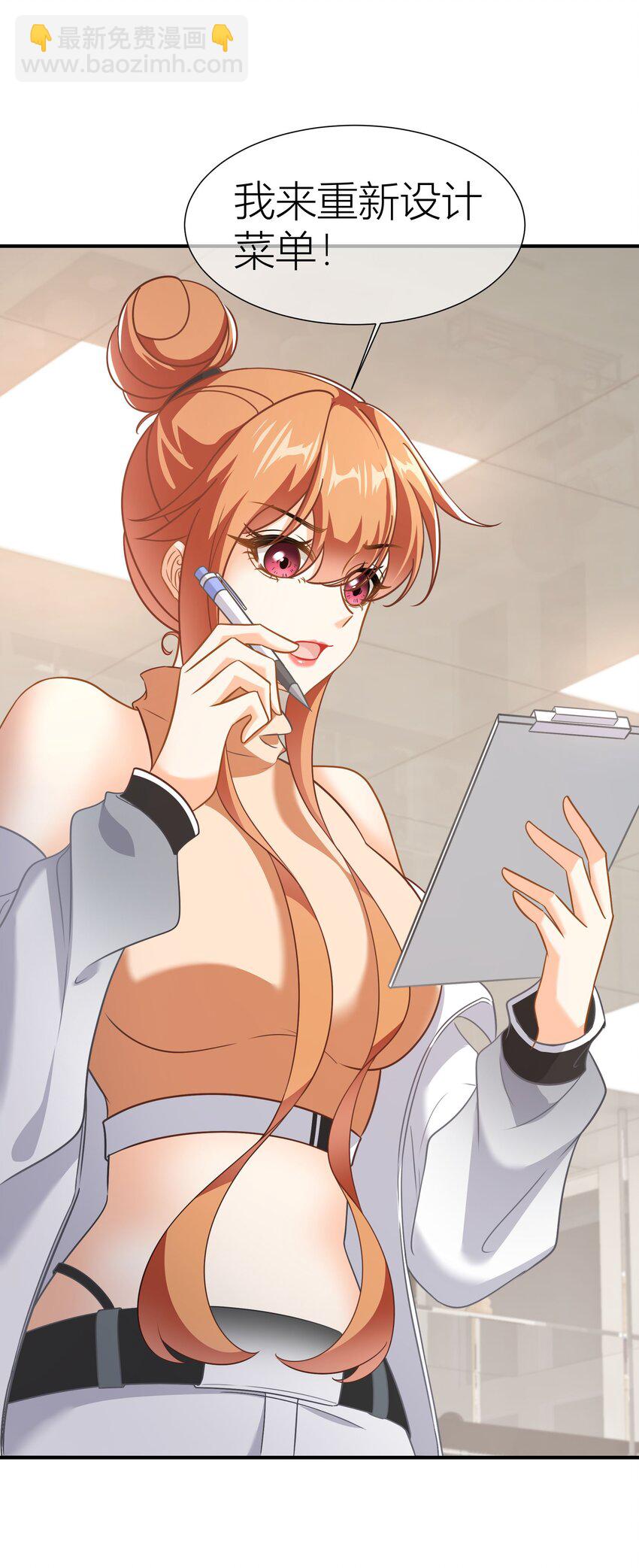 038餐 控场百分百-第38话