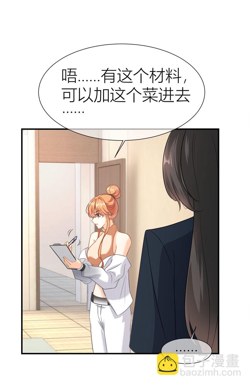 038餐 控场百分百-第38话