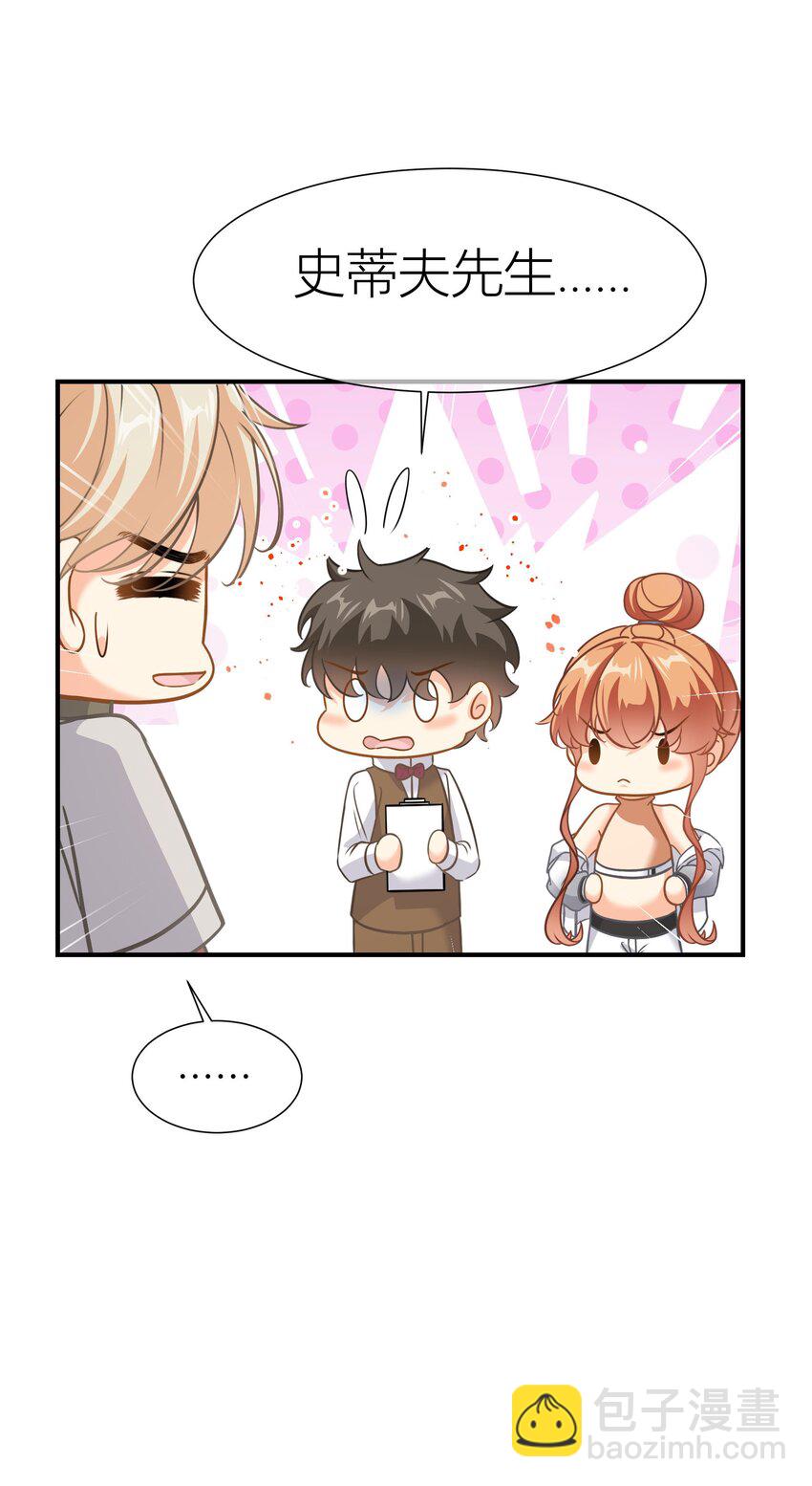 038餐 控场百分百-第38话