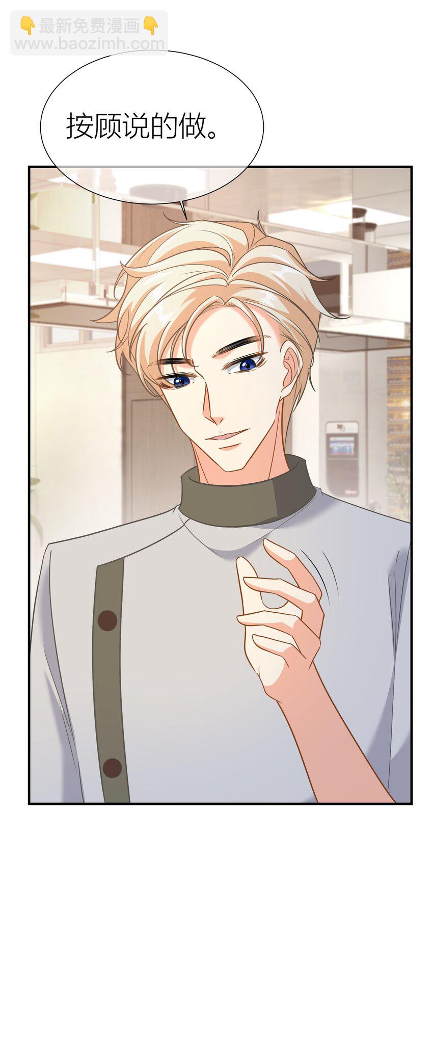 038餐 控场百分百-第38话