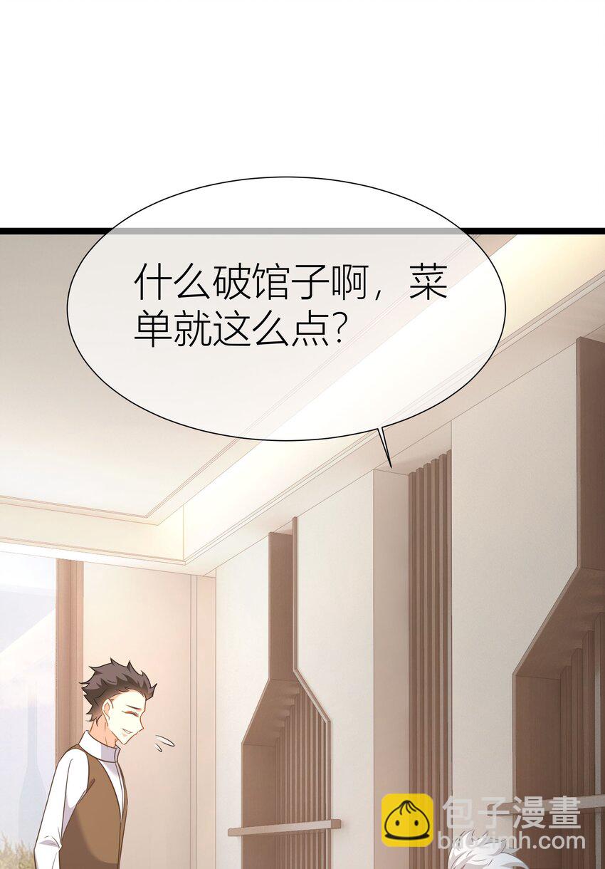 038餐 控场百分百-第38话