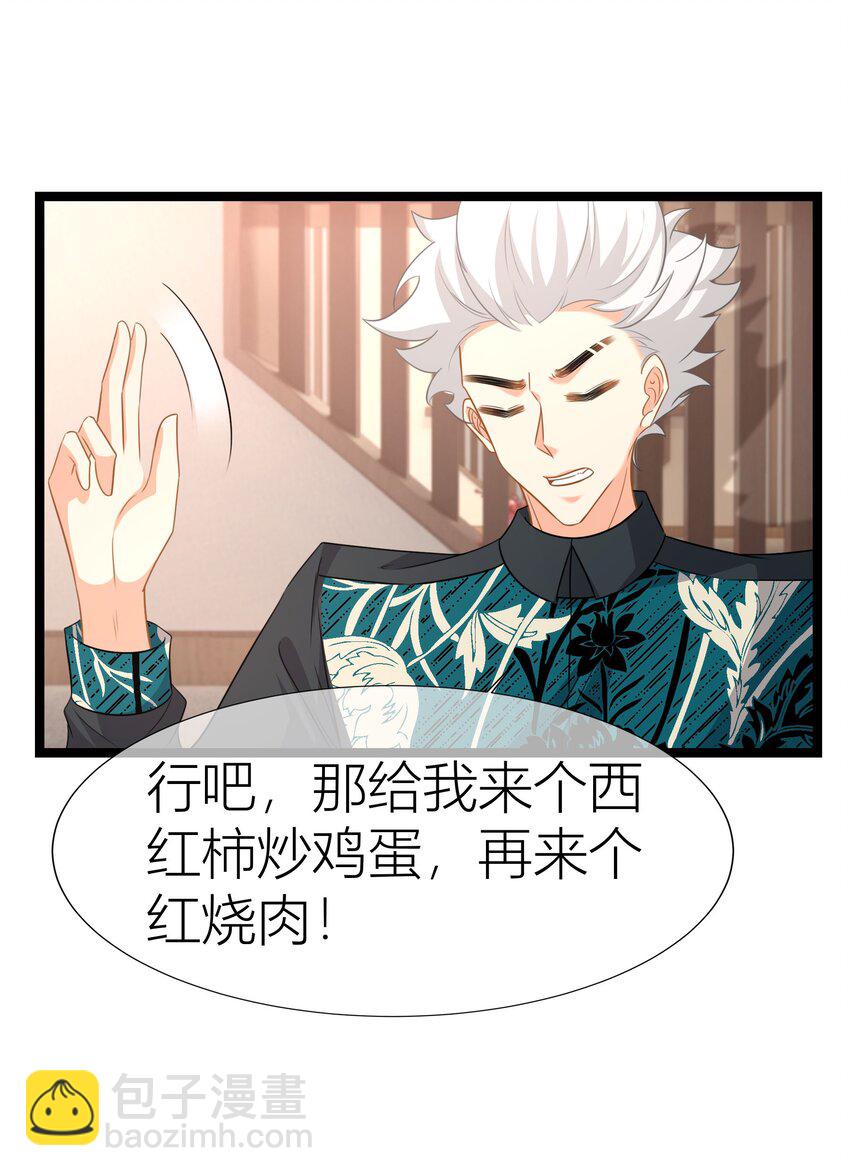 038餐 控场百分百-第38话