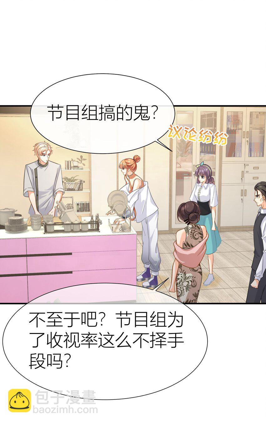 038餐 控场百分百-第38话