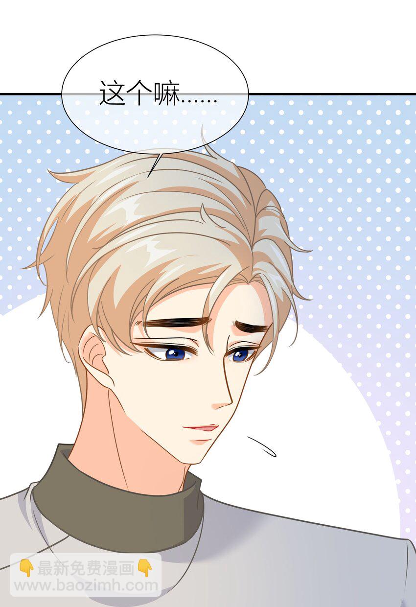 038餐 控场百分百-第38话