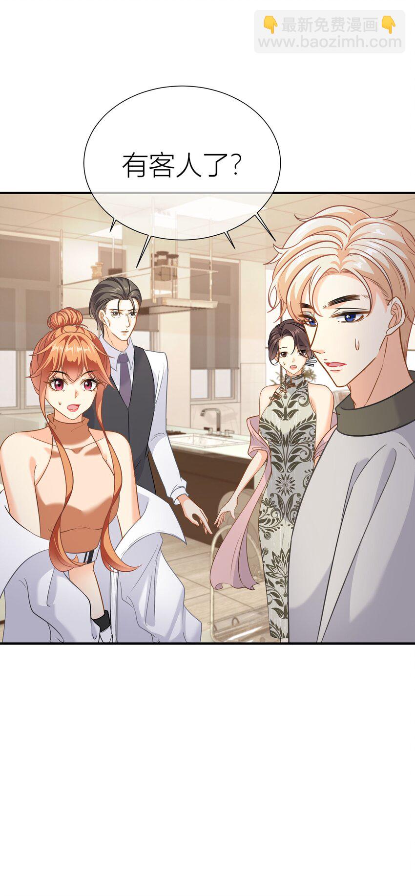 038餐 控场百分百-第38话