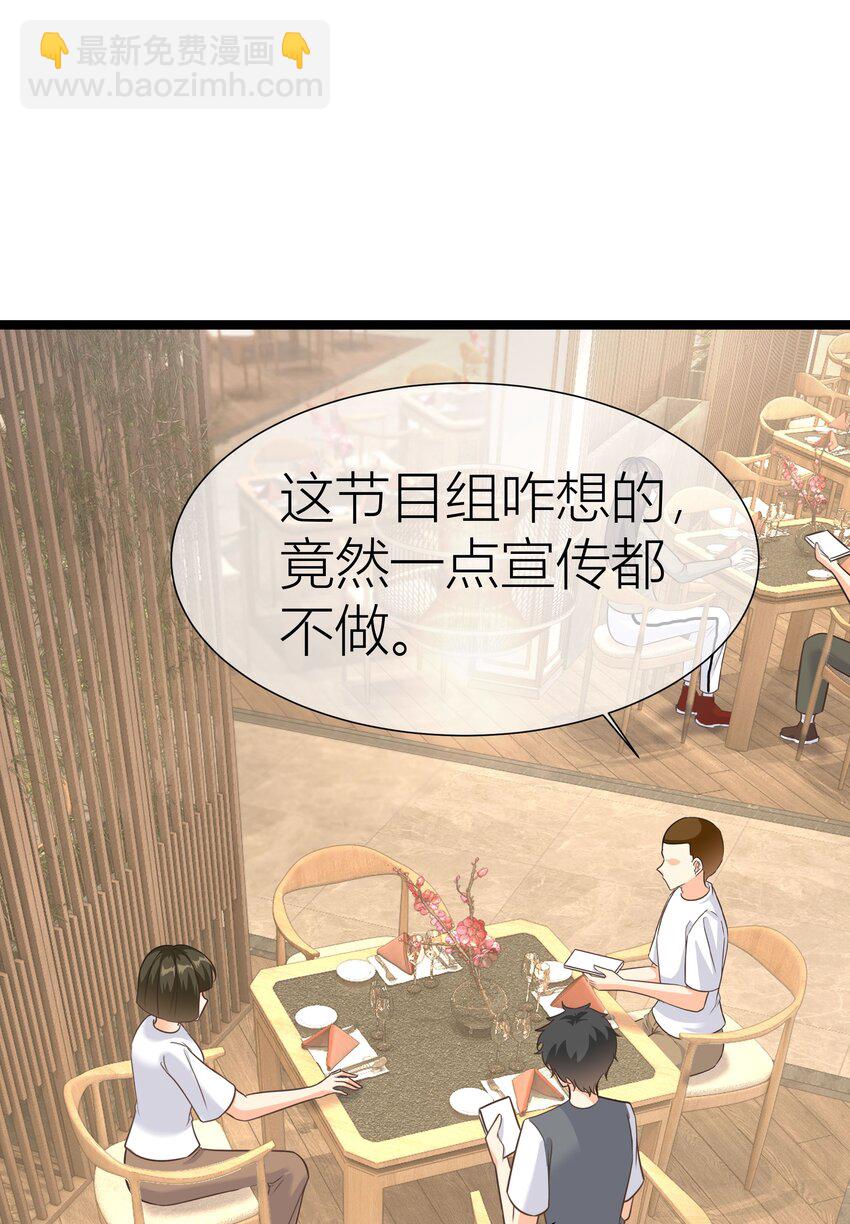 038餐 控场百分百-第38话