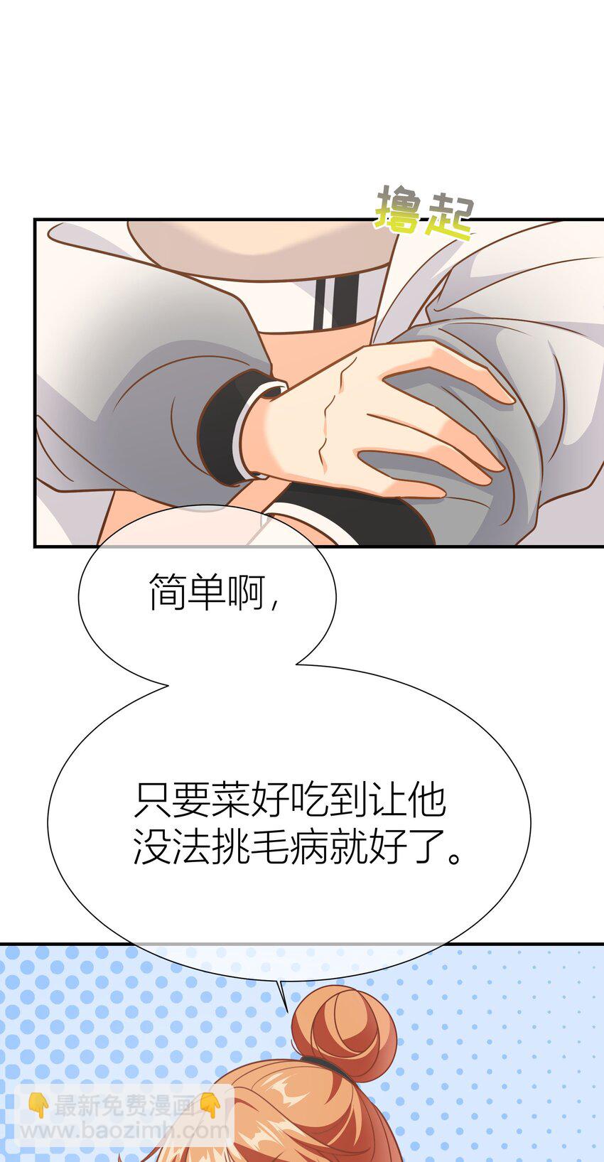 影后一週胖三斤 - 040餐 蘋果燉飯(1/2) - 8